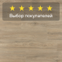 Ламинат Quick Step Impressive IM8467 Дуб кедровый