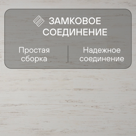Ламинат Quick Step Eligna U1235 Сосна белая затертая