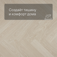 QS Alpha Vinyl CIRO елка AVHBU 40361 Дуб чистый полярный