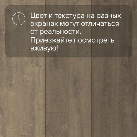 Quick Step LIVYN Balance Glue Plus BAGP 40160 Дуб бархатный коричневый
