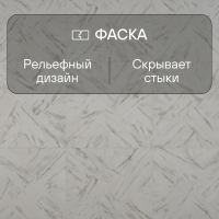 Ламинат Quick Step Impressive Patterns Ultra (Rus) IPU 4506 Мрамор бежевый