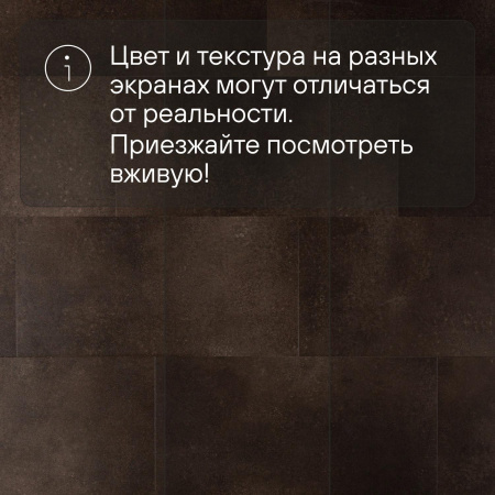 QS Alpha Vinyl Tiles AVST 40233 Коричный камень