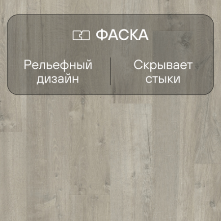 Ламинат Quick Step Impressive Ultra IMU3558 Дуб этнический серый