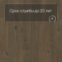 QS Vinyl Flex FUSE планка SGMPC 20330 Дуб льняной темно-коричневый