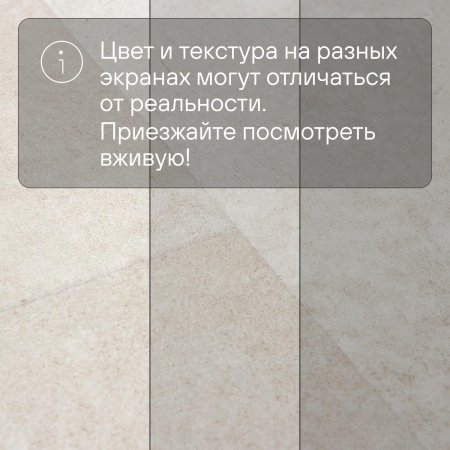 QS LIVYN Illume Click Plus ILCP 40274 Бетон песчаный