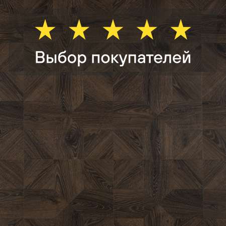 Ламинат Quick Step Impressive Patterns Ultra (Rus) IPU 4145 Дуб кофейный брашированный