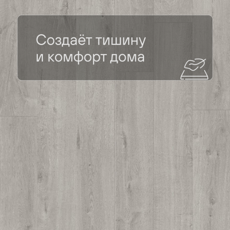 QS LIVYN Pulse Click Plus PUCP 40201 Дуб хлопковый светло-серый