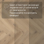 QS Vinyl Flex PRISTINE елка SGHBC 20326 Морской бриз натуральный
