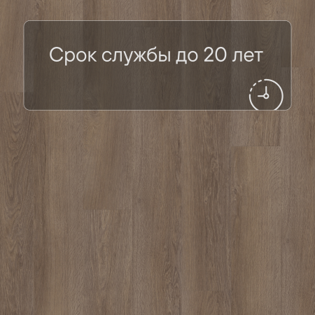 QS LIVYN Pulse Click Plus PUCP 40078 Дуб плетеный коричневый