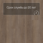 QS LIVYN Pulse Click Plus PUCP 40078 Дуб плетеный коричневый
