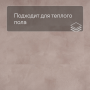 QS Alpha Vinyl ILLUME плитка AVMTU 40333 Мягкий румянец