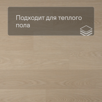 QS Second choice Alpha BLOS BASE  SPE40277 - AVSPT 40277 Дуб молочный