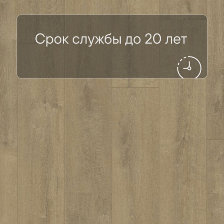 QS LIVYN Balance Click BACL 40159 Дуб бархатный песочный