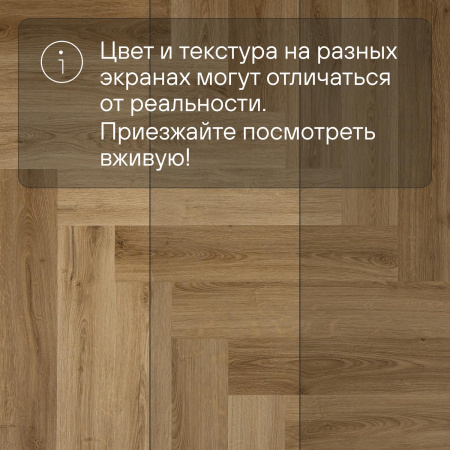 QS Alpha Vinyl CIRO елка AVHBU 40363 Эко дымчатый