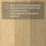 QS Vinyl Flex FUSE планка SGMPC 20320 Дуб льняной натуральный