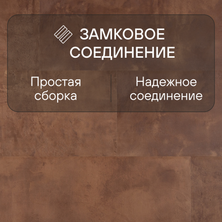 Ламинат Quick Step Muse Ultra (Rus) MUU 5490 Терракота