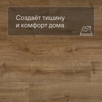QS LIVYN Pulse Glue Plus PUGP 40088 Дуб осенний медовый