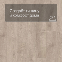 QS LIVYN Balance Click BACL 40133 Жемчужный серо-коричневый дуб