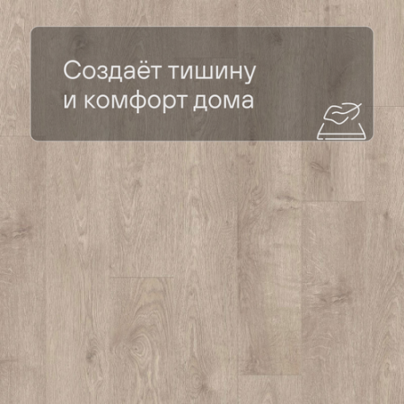 QS LIVYN Balance Click BACL 40133 Жемчужный серо-коричневый дуб