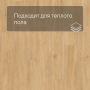 QS LIVYN Balance Click BACL 40130 Дуб шёлковый тёплый натуральный