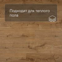 QS Second choice Alpha BLOS  SPE40025 - AVSPU 40025 Дуб коттедж натуральный