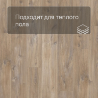QS LIVYN Balance Click BACL 40127 Дуб каньон коричневый