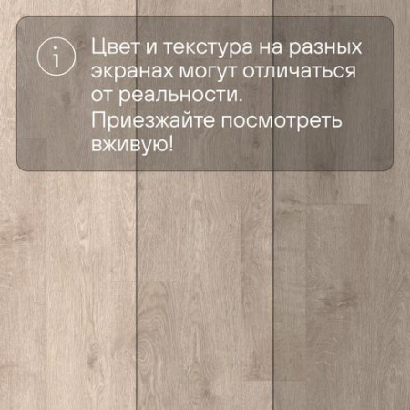 QS LIVYN Balance Click BACL 40133 Жемчужный серо-коричневый дуб