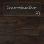 Quick Step LIVYN Pulse Click PUCL 40199 Дуб осенний шоколадный