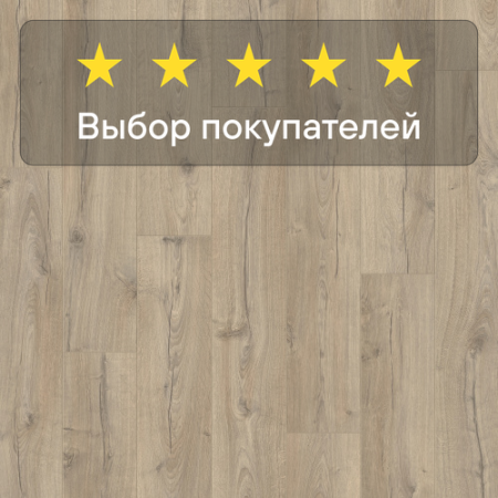 Ламинат Quick Step Impressive Ultra IMU4663 Дуб серо-бежевый