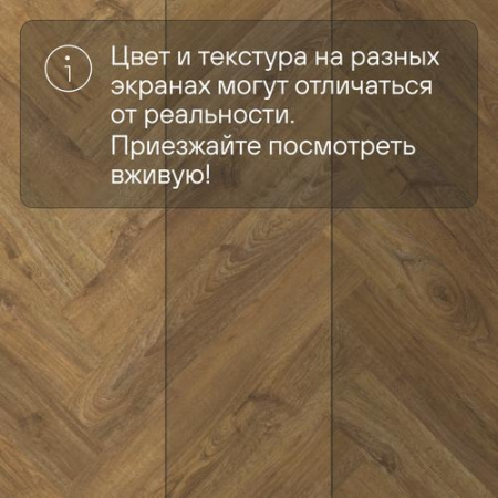 QS Vinyl Flex PRISTINE елка SGHBC 20334 Коричневый осенний дуб
