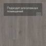 QS LIVYN Balance Click BACL 40060 Дуб шелковый темно-серый