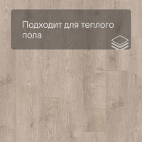 QS LIVYN Balance Click BACL 40133 Жемчужный серо-коричневый дуб