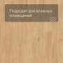 QS LIVYN Balance Click BACL 40130 Дуб шёлковый тёплый натуральный