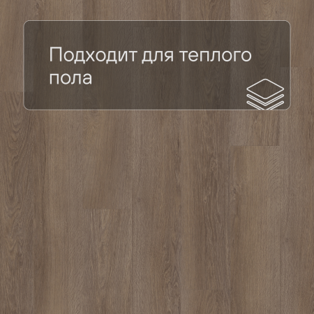 QS LIVYN Pulse Click Plus PUCP 40078 Дуб плетеный коричневый