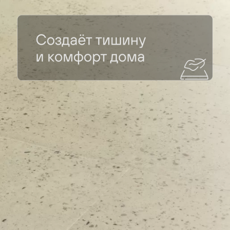 QS LIVYN Illume Click ILCL 40276 Бетон галечный