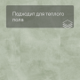 QS LIVYN Illume Click Plus ILCP 40270 Нежный полевой