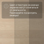 QS Second choice Alpha BLOS BASE  SPE40277 - AVSPT 40277 Дуб молочный