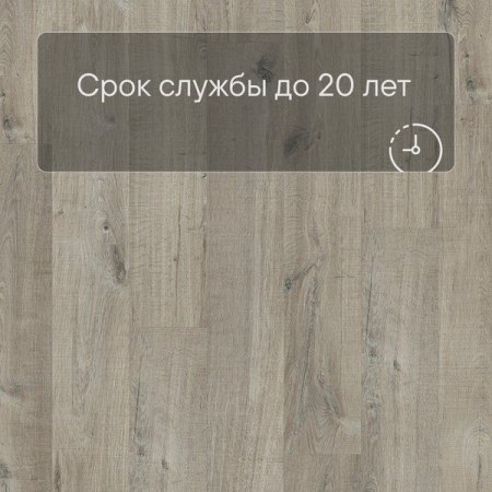 Quick Step LIVYN Pulse Click PUCL 40106 Дуб хлопковый темно-серый пилёный