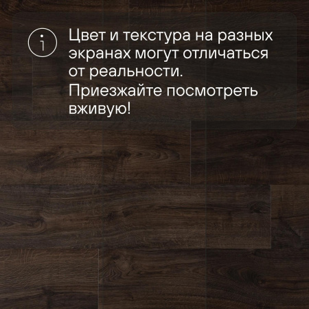 QS LIVYN Pulse Glue Plus PUGP 40199 Дуб осенний шоколадный