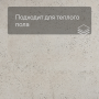 QS Alpha Vinyl ILLUME плитка AVMTU 40276 Бетон галечный