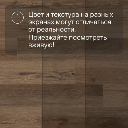 QS SPC Atmosphere ASPC 20247 Дуб натуральный темный