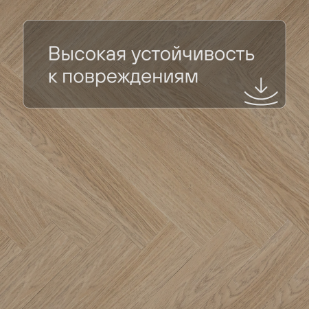 QS Vinyl Flex PRISTINE елка SGHBC 20331 Дуб безмятежный натуральный светлый