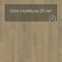 Quick Step LIVYN Balance Glue Plus BAGP 40159 Дуб бархатный песочный