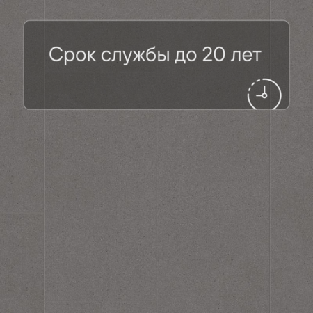 QS LIVYN Ambient Click Plus AMCP 40138 Минеральная крошка серая