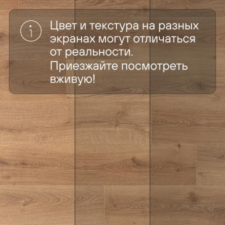 Ламинат Quick Step Impressive IM8629 Дуб закатный