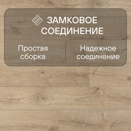 Ламинат Quick Step Creo Plus 4V (Rus)  CRP 8583 Дуб Гамбо