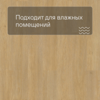 QS Vinyl Flex LIV планка SGSPC 20311 Дуб сатиновый средний натуральный