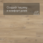 QS Alpha Vinyl BLOS BASE планка AVSPT 40018 Бежевый дуб