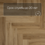 QS Alpha Vinyl CIRO елка AVHBU 40363 Эко дымчатый