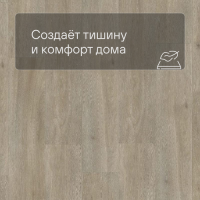 Quick Step LIVYN Balance Glue Plus BAGP 40053 Серо-бурый шёлковый дуб